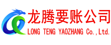 共青城要债公司